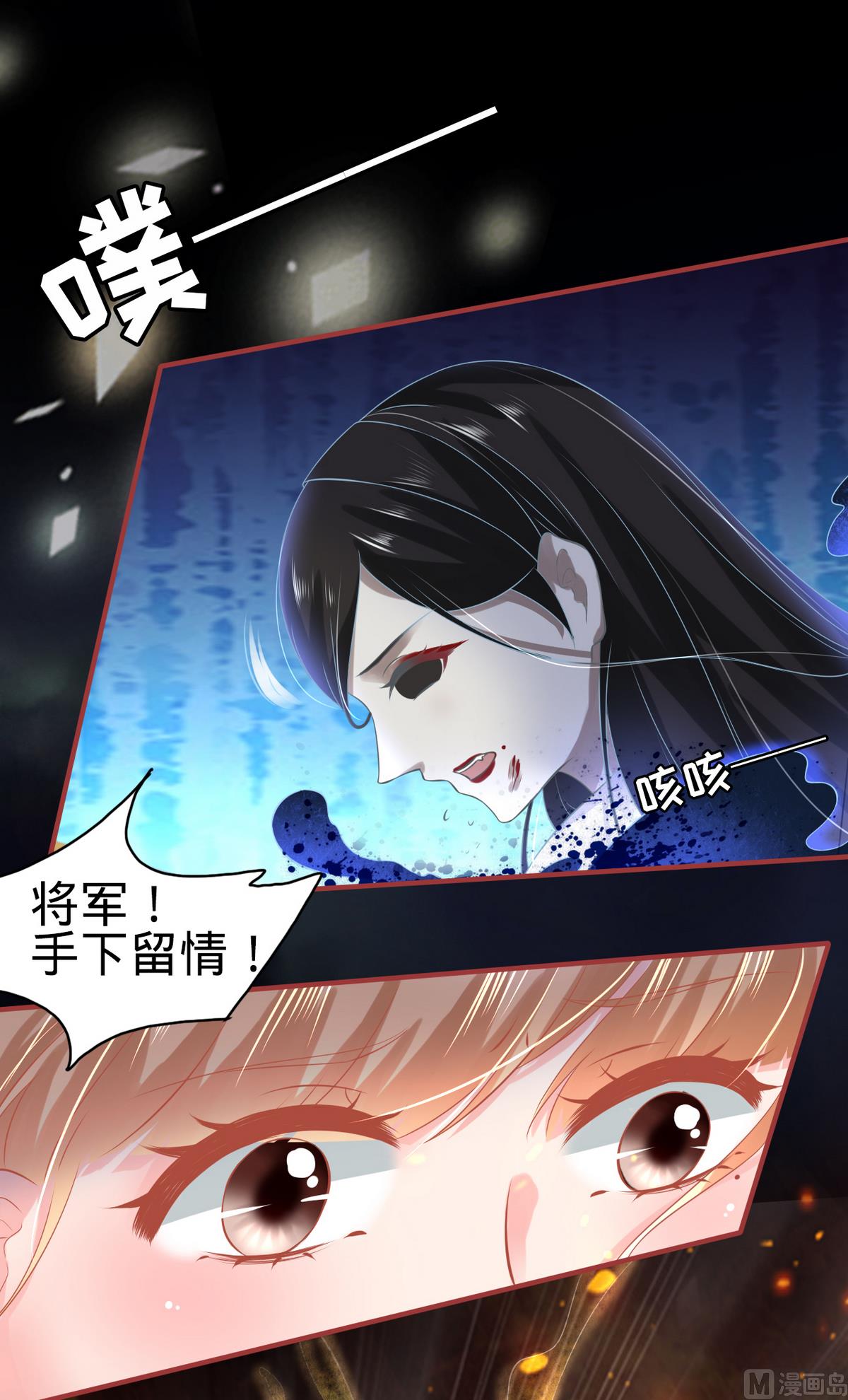 《神秘界的新娘》第138话 第17页