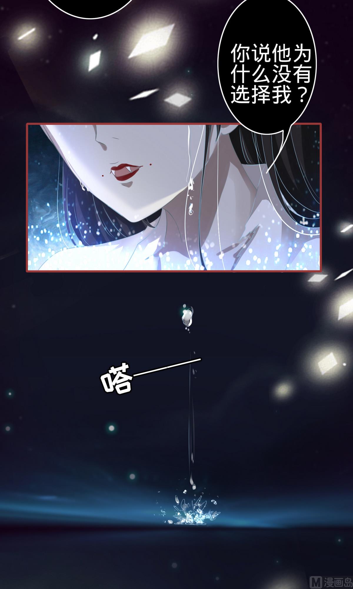 《神秘界的新娘》第138话 第22页