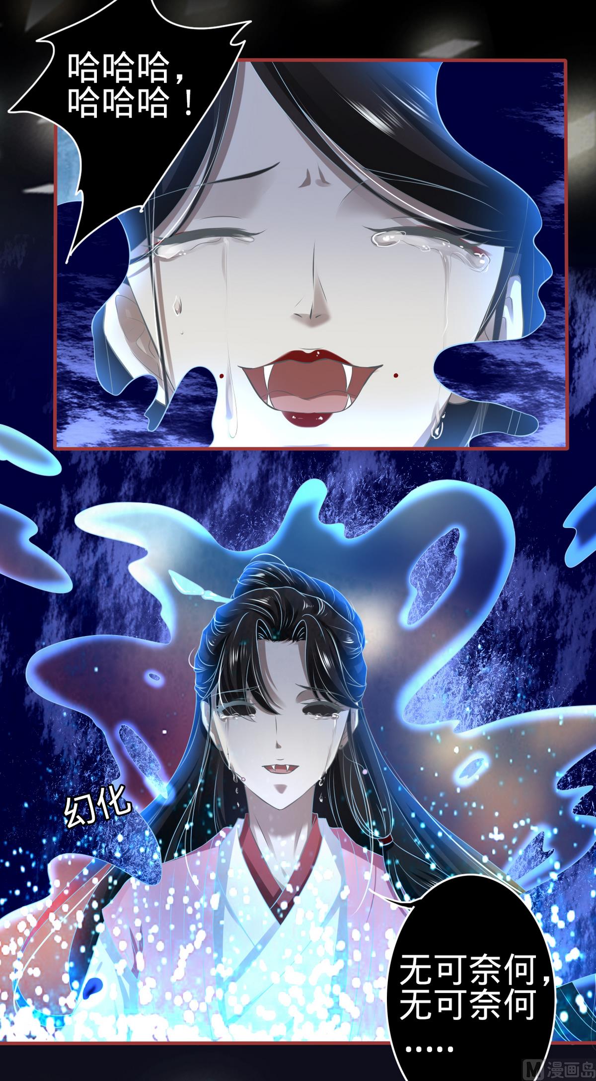 《神秘界的新娘》第138话 第25页