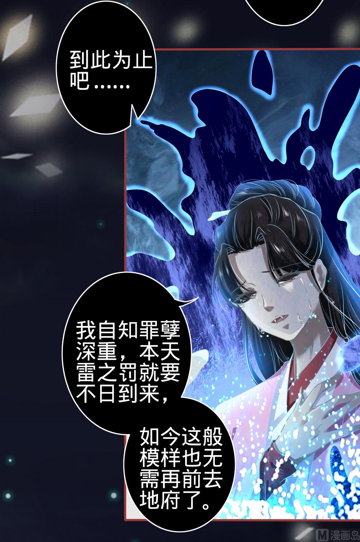 《神秘界的新娘》第138话 第26页