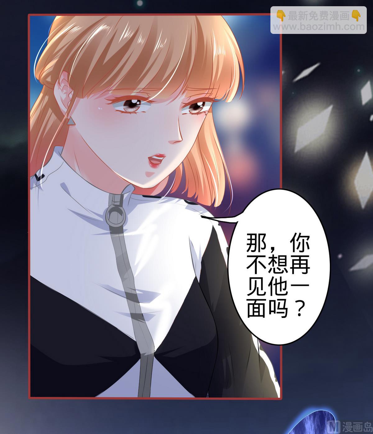 《神秘界的新娘》第138话 第27页