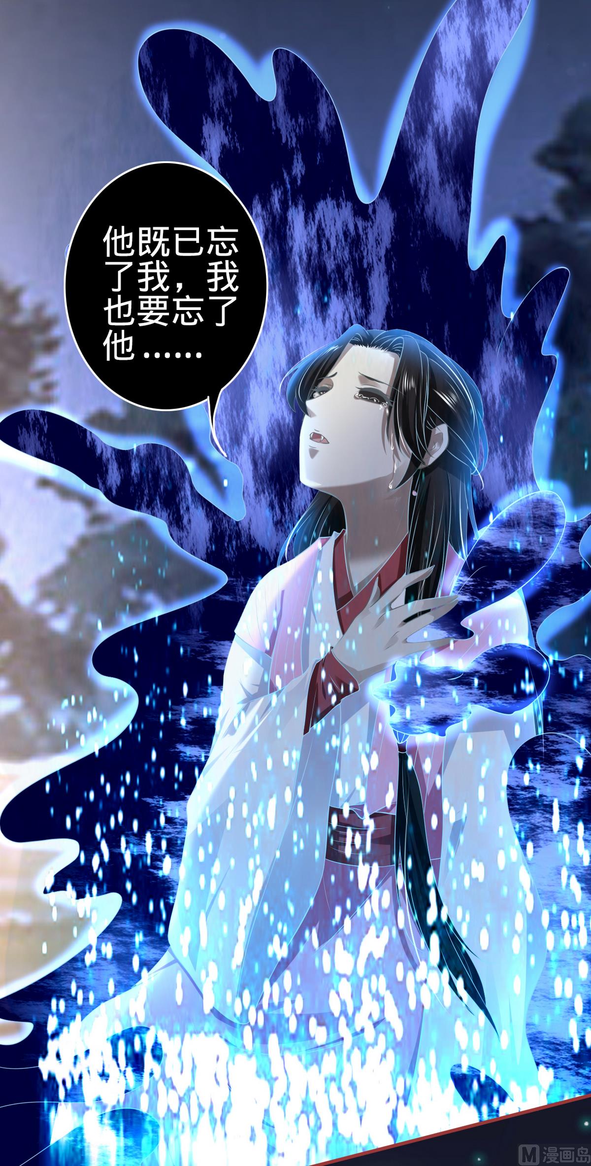 《神秘界的新娘》第138话 第28页