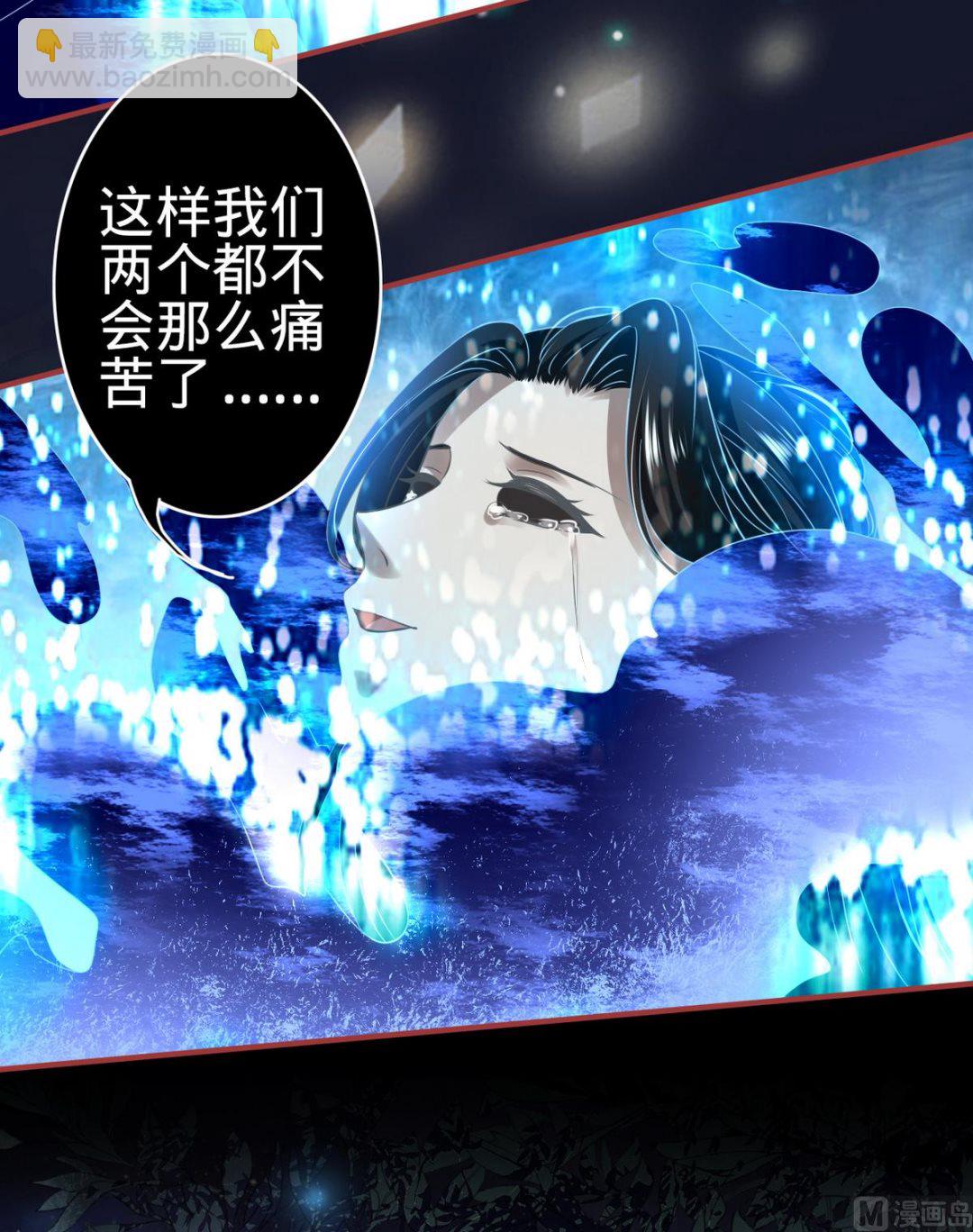 《神秘界的新娘》第138话 第29页