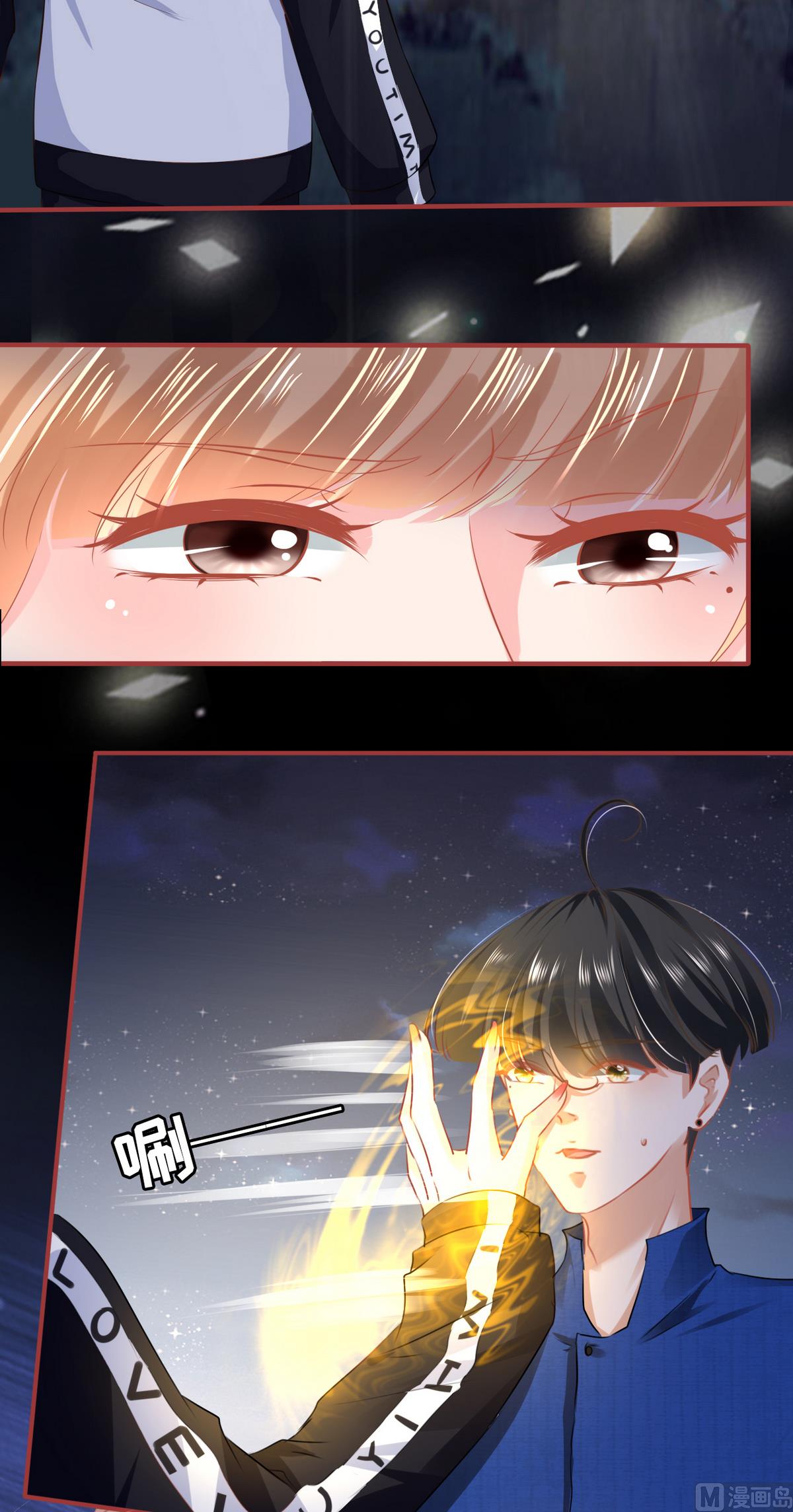 《神秘界的新娘》第138话 第33页