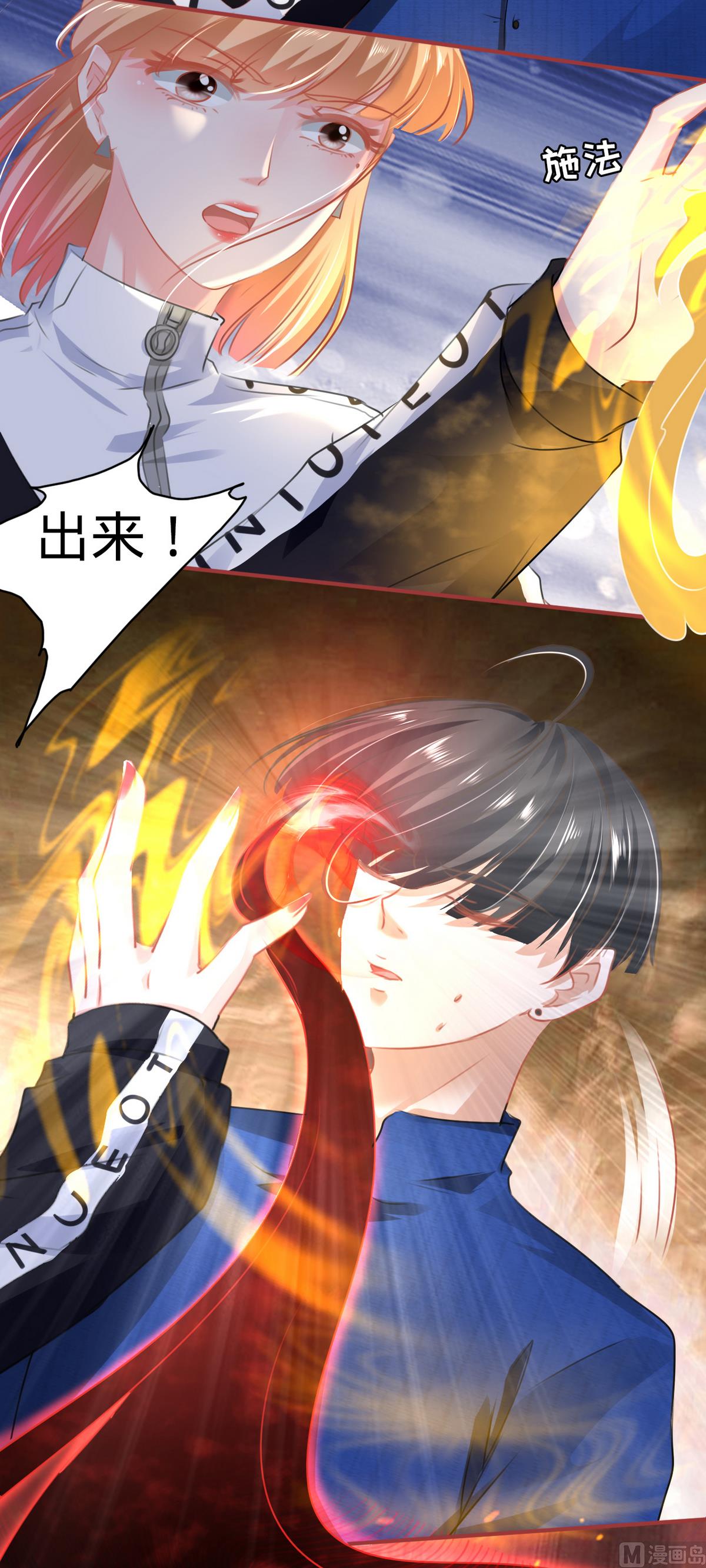 《神秘界的新娘》第138话 第34页