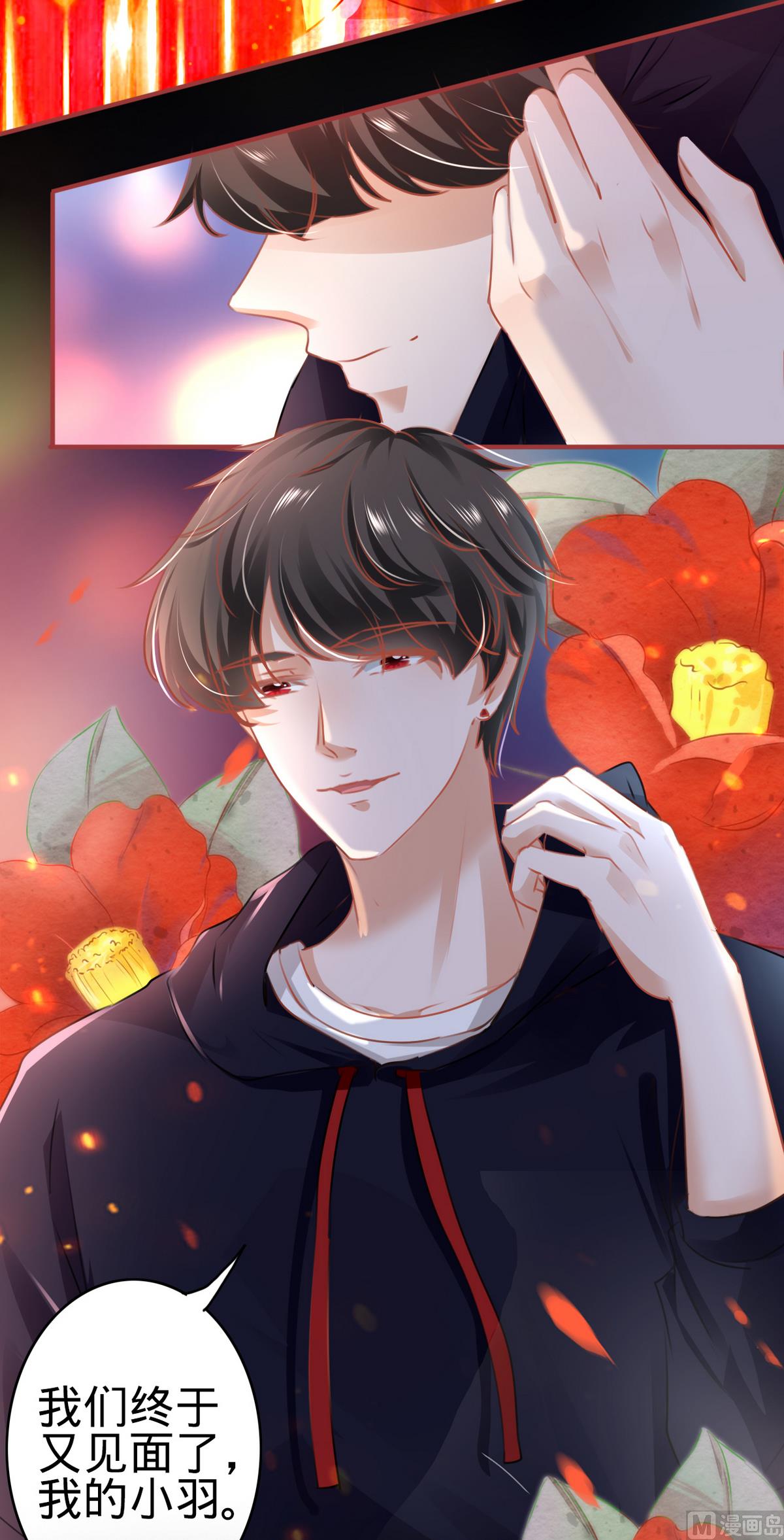《神秘界的新娘》第138话 第36页
