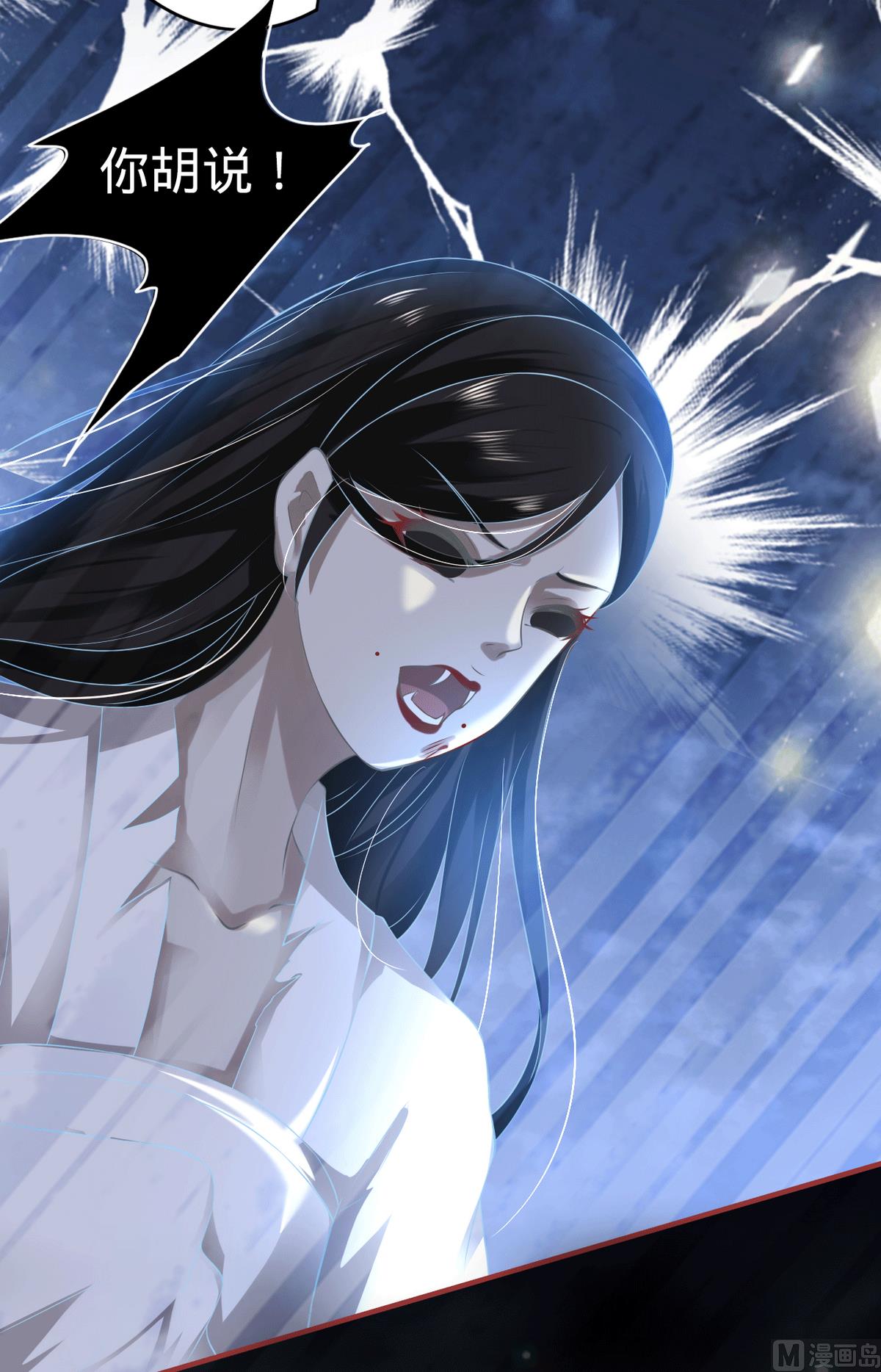 《神秘界的新娘》第138话 第5页