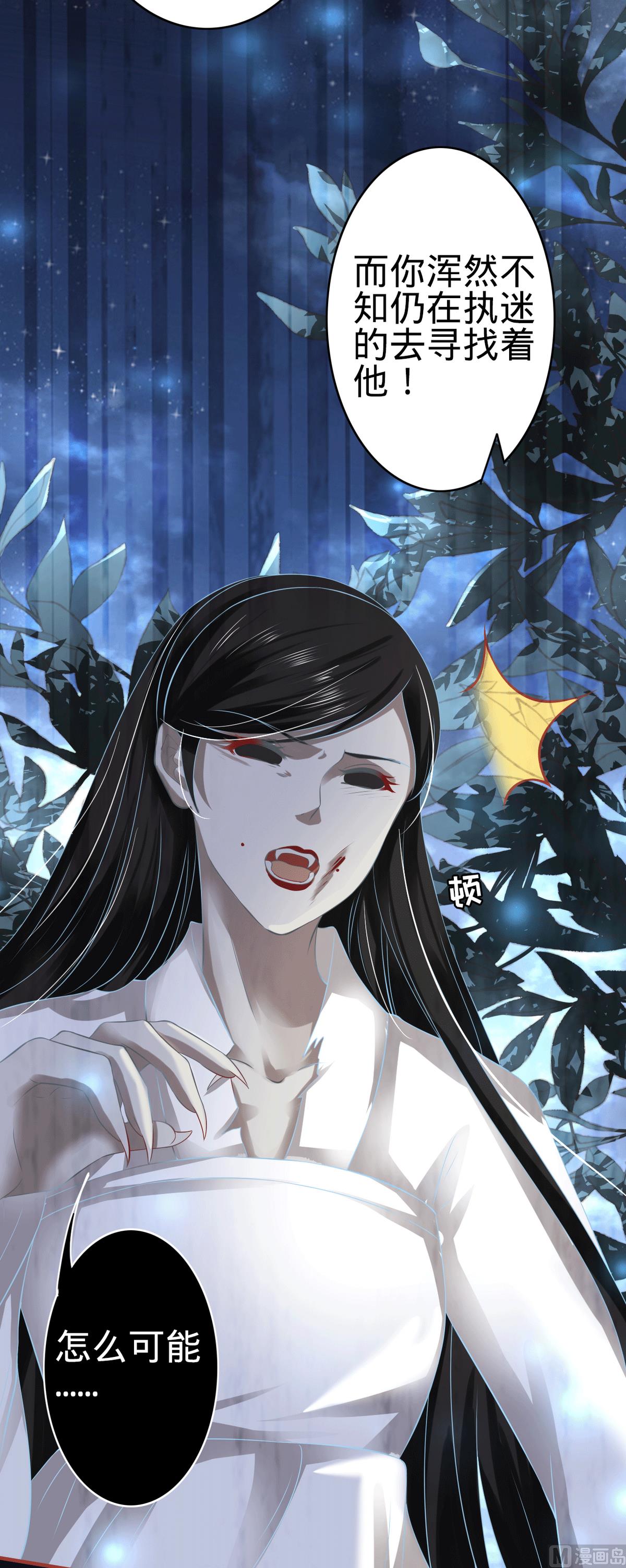 《神秘界的新娘》第138话 第7页