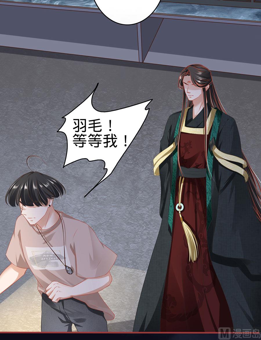 《神秘界的新娘》第142话 第20页