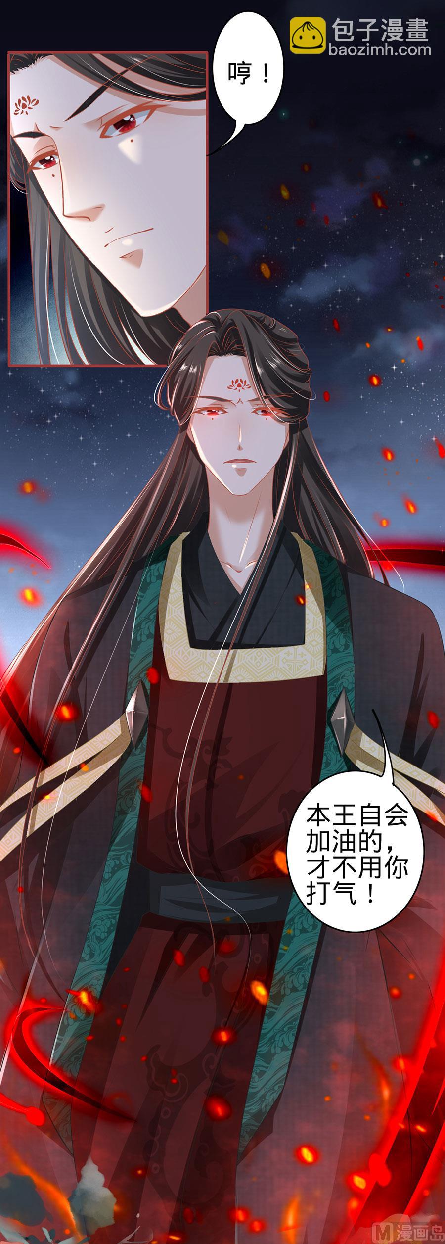 《神秘界的新娘》第142话 第21页