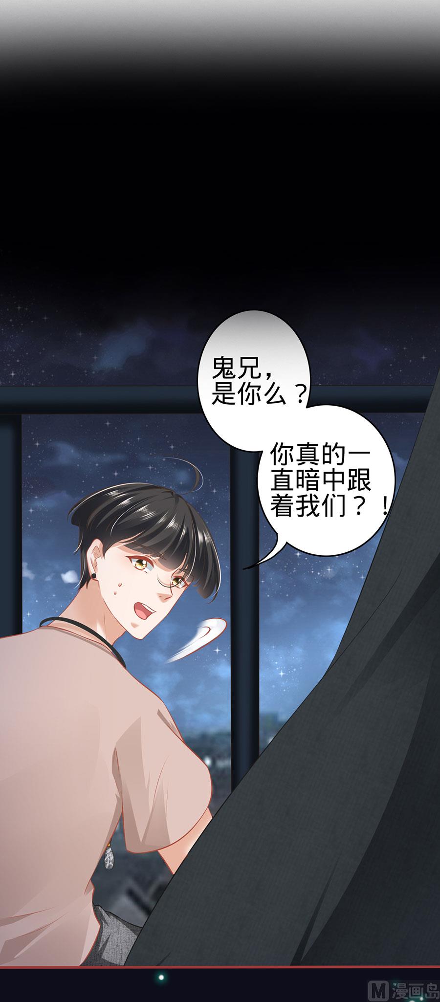 《神秘界的新娘》第142话 第2页