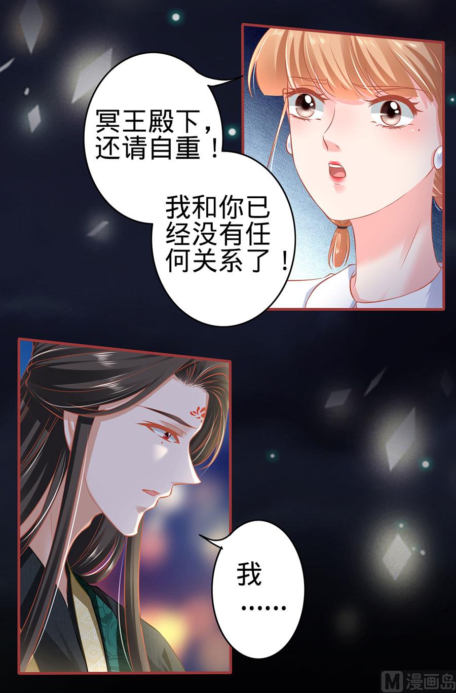 《神秘界的新娘》第142话 第5页