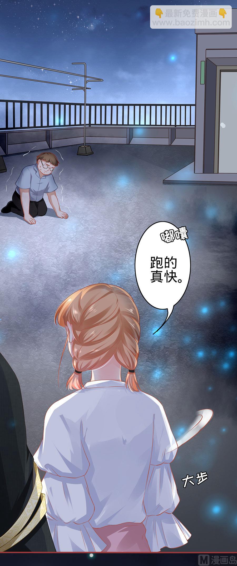 《神秘界的新娘》第142话 第8页