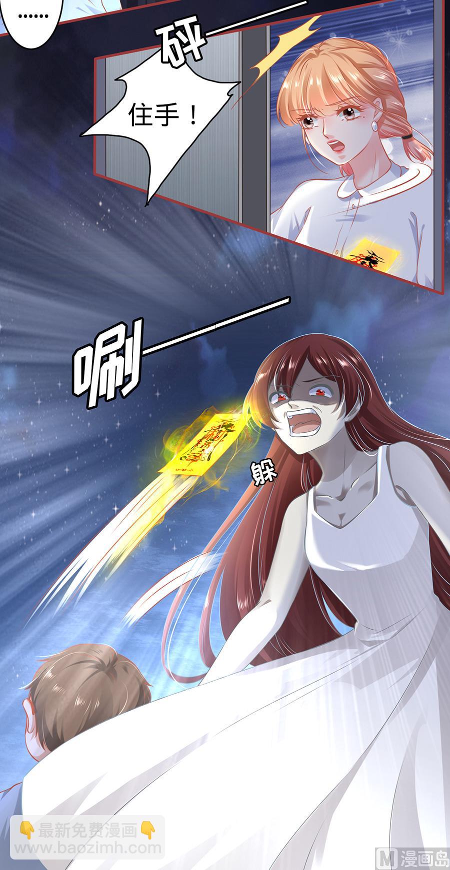《神秘界的新娘》第141话 第10页