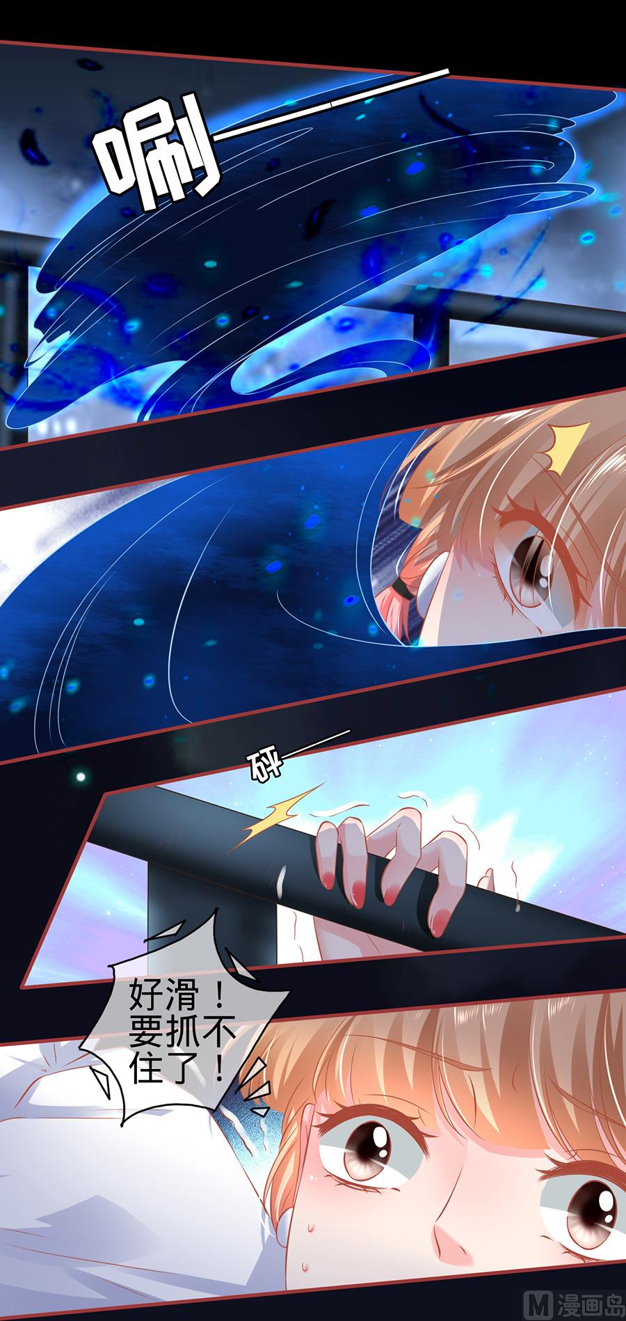 《神秘界的新娘》第141话 第12页