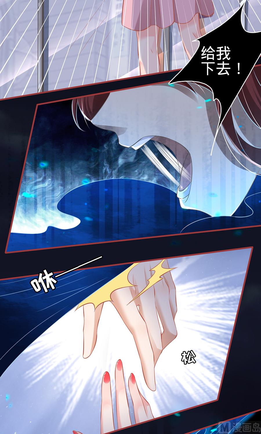 《神秘界的新娘》第141话 第14页