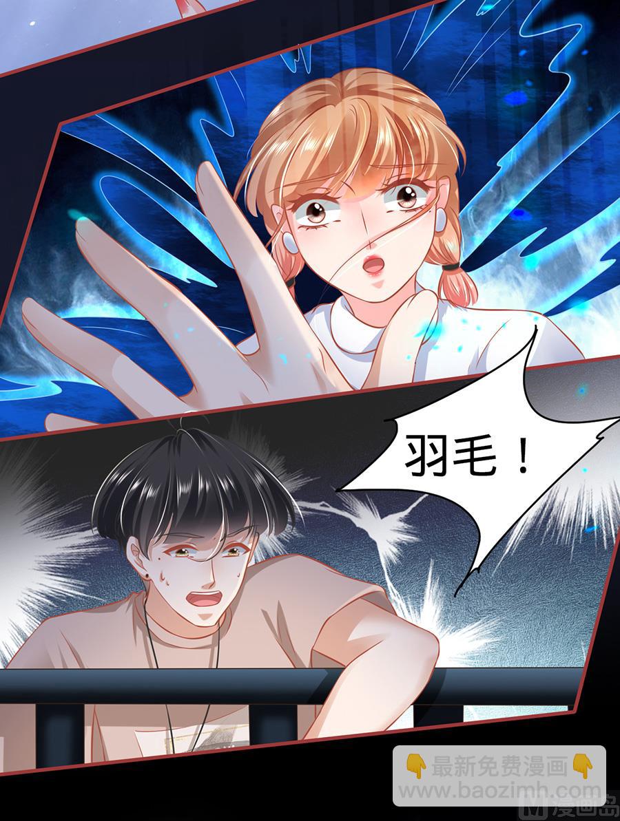 《神秘界的新娘》第141话 第15页