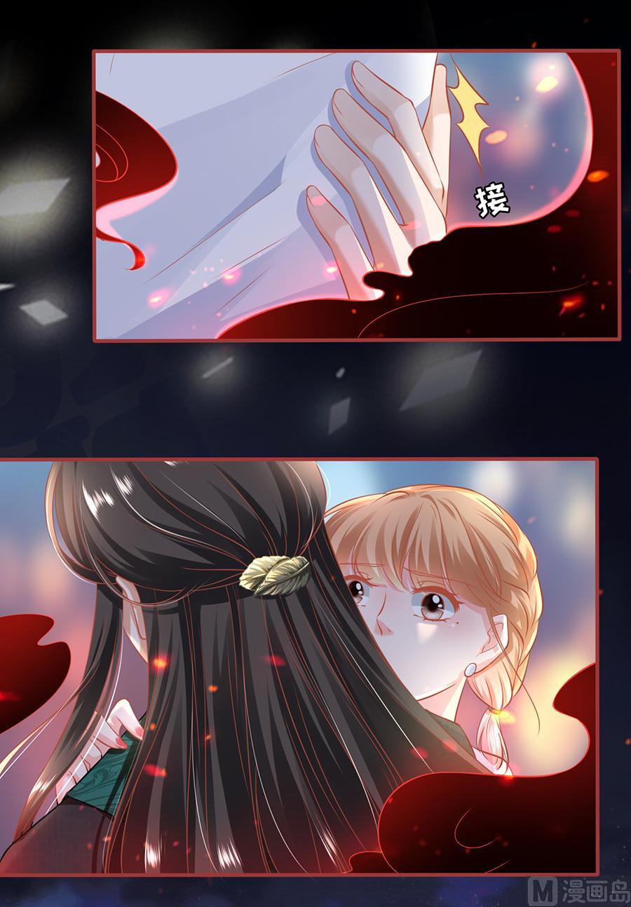 《神秘界的新娘》第141话 第16页