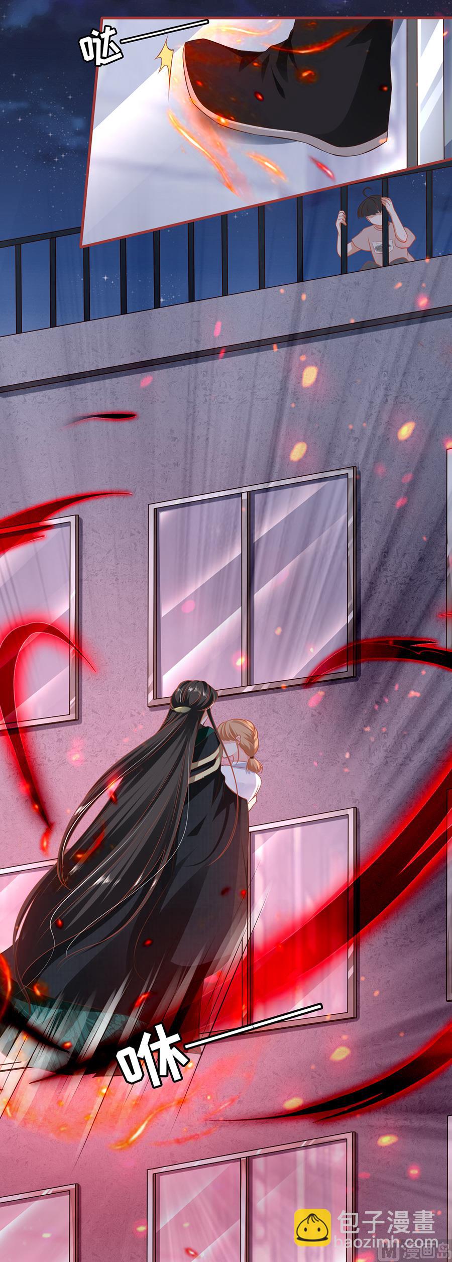 《神秘界的新娘》第141话 第17页