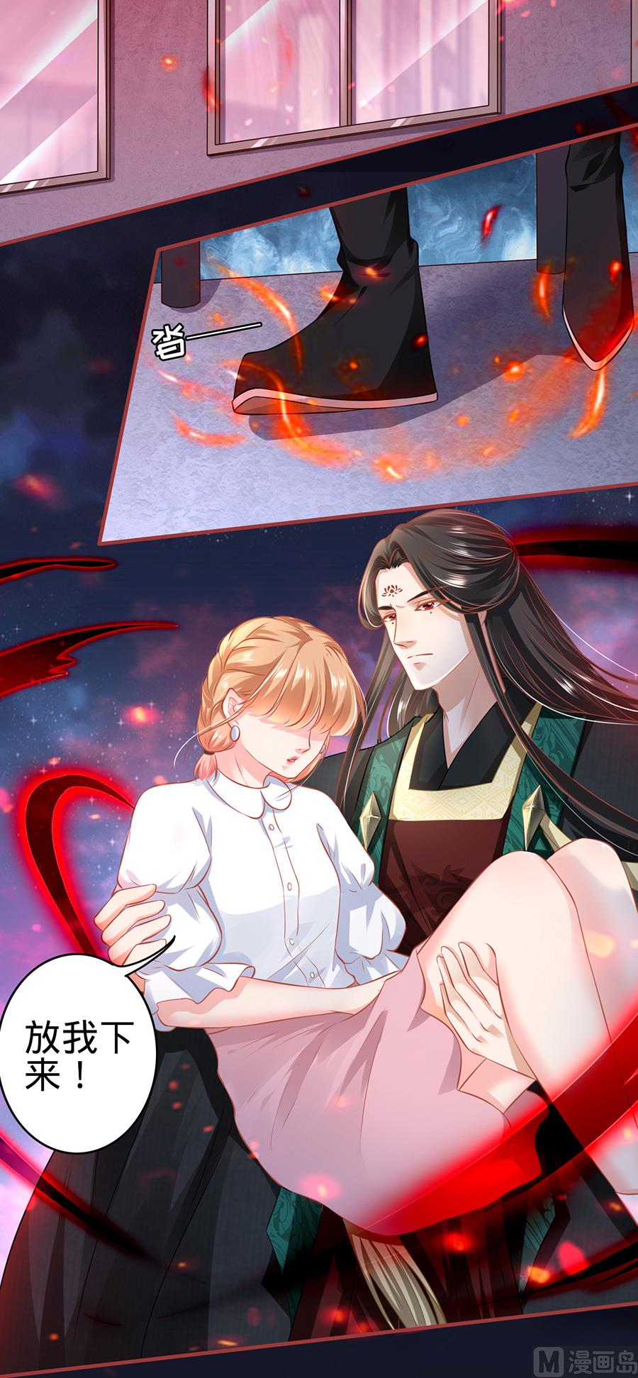 《神秘界的新娘》第141话 第18页