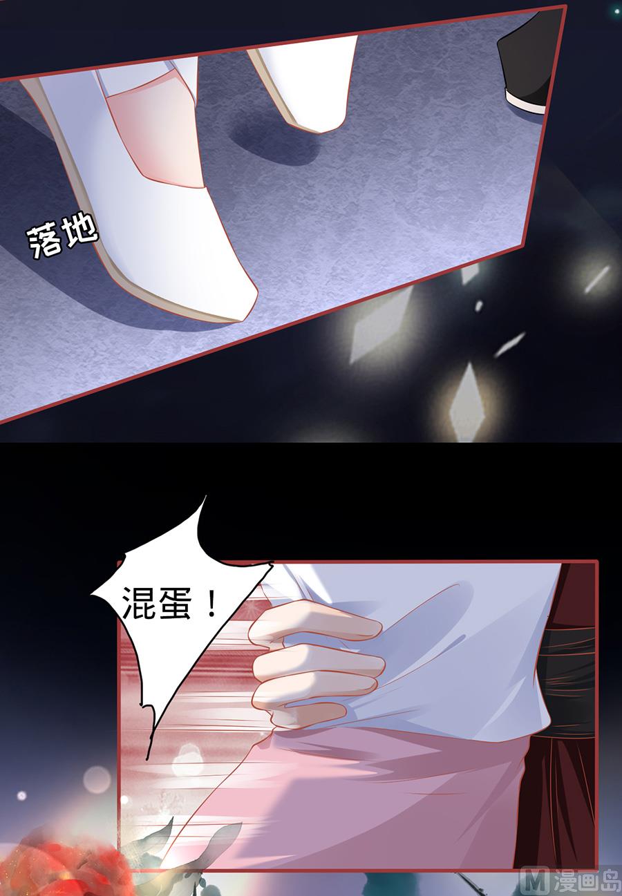 《神秘界的新娘》第141话 第19页