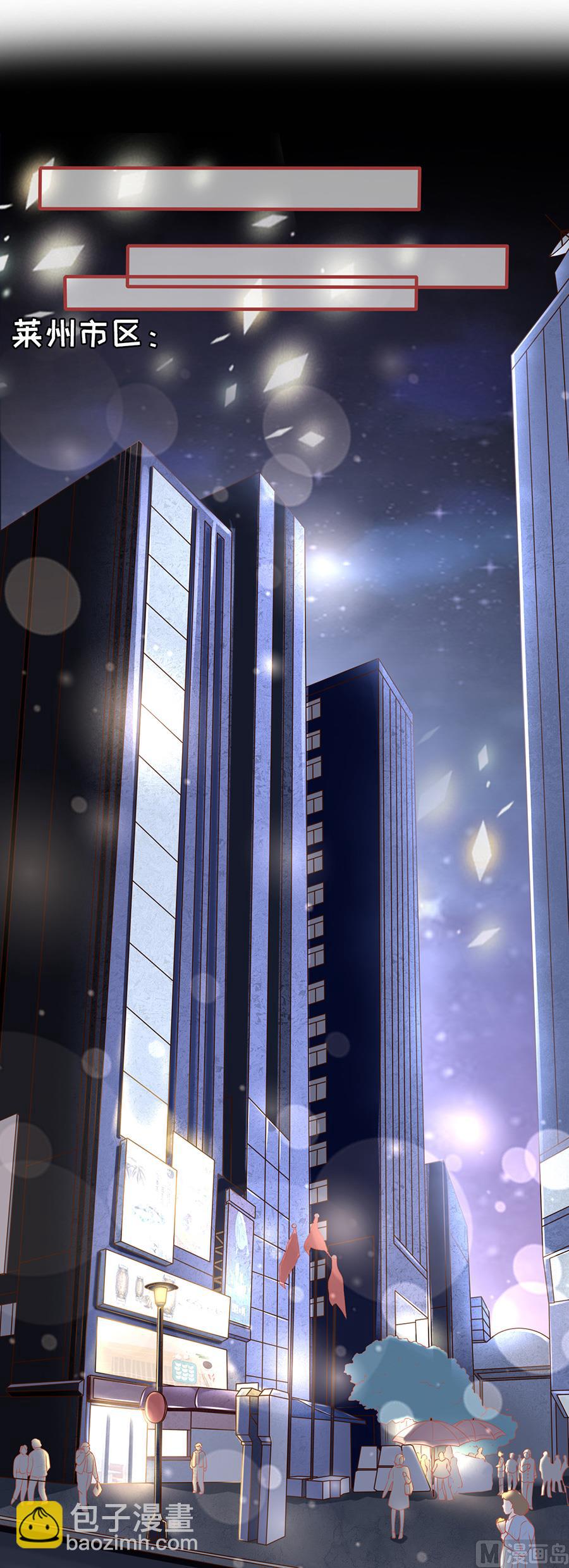 《神秘界的新娘》第141话 第2页