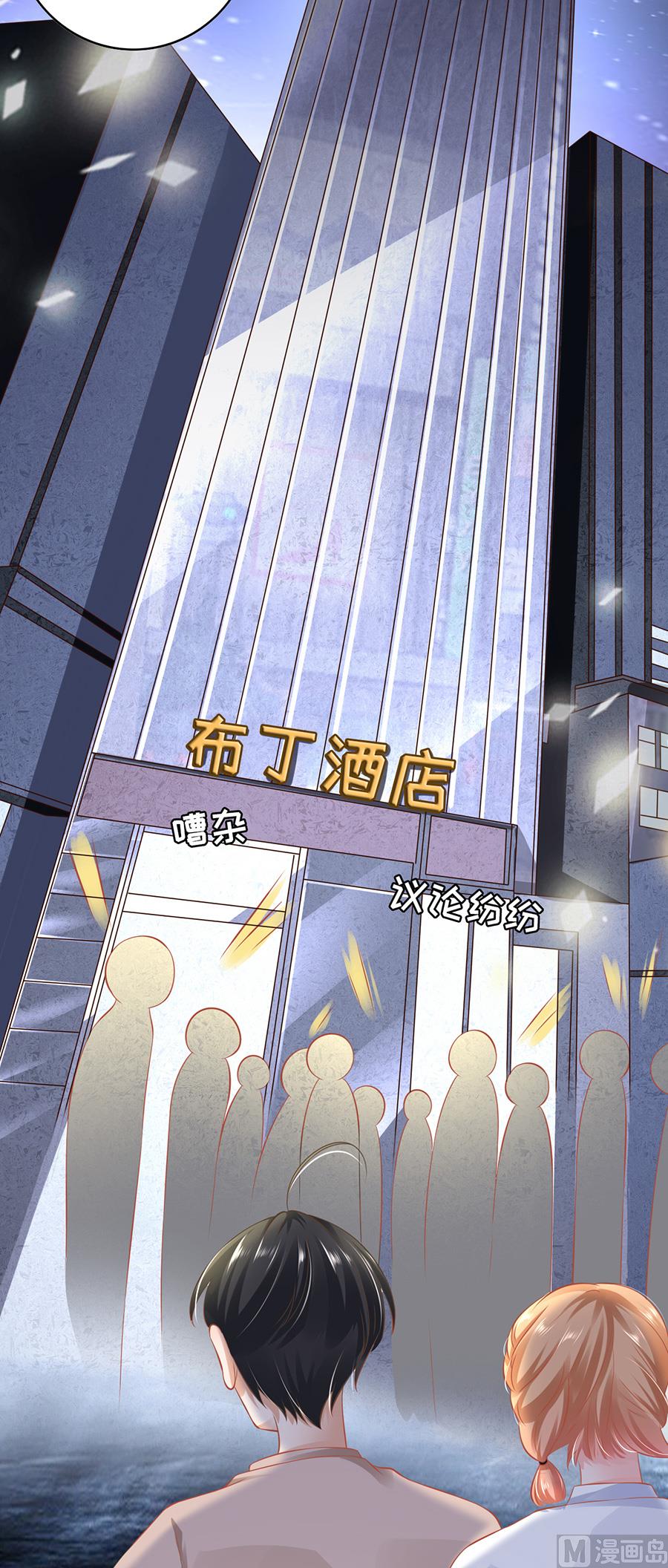 《神秘界的新娘》第141话 第6页