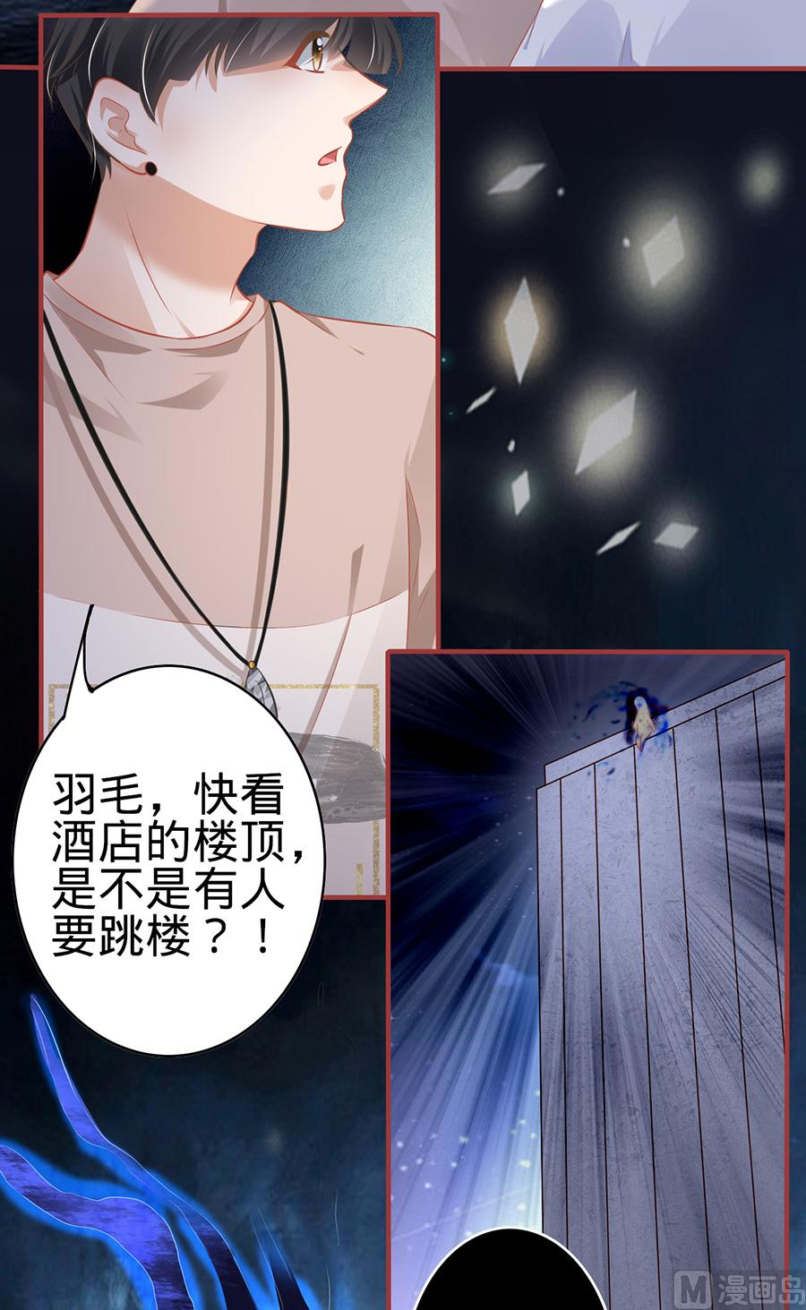 《神秘界的新娘》第141话 第7页