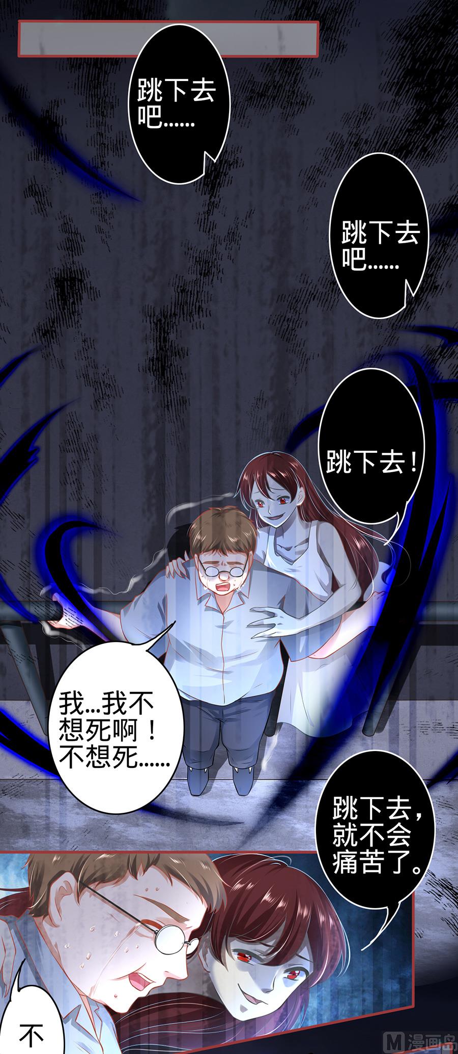 《神秘界的新娘》第141话 第9页