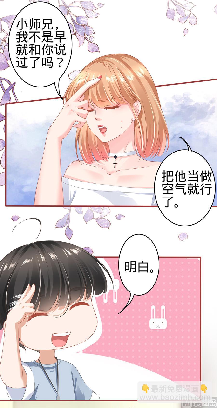 《神秘界的新娘》第143话 第10页