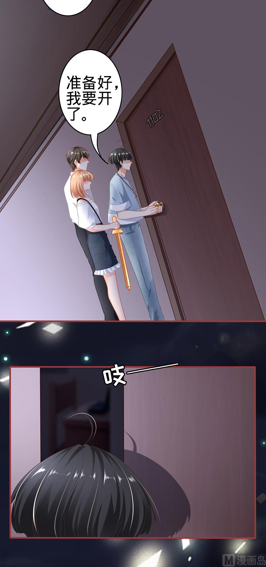 《神秘界的新娘》第143话 第14页