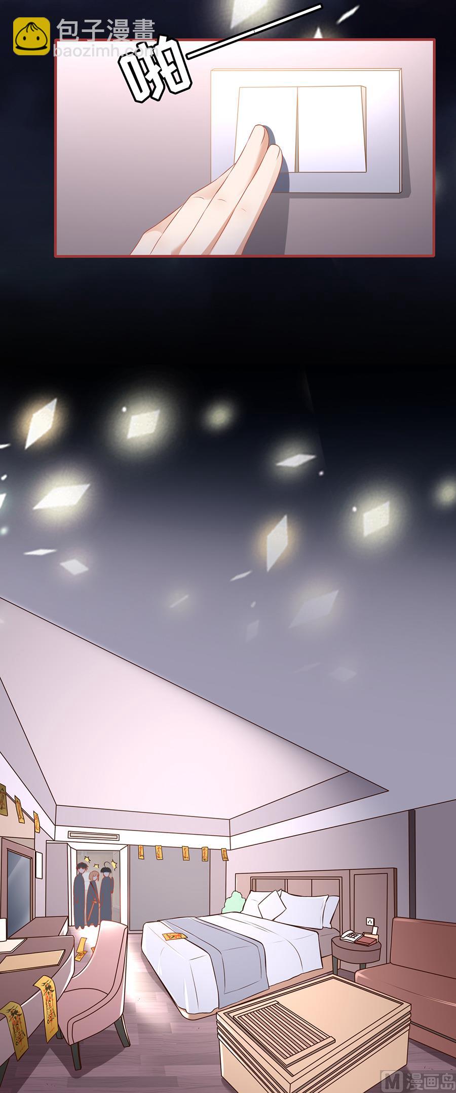 《神秘界的新娘》第143话 第15页