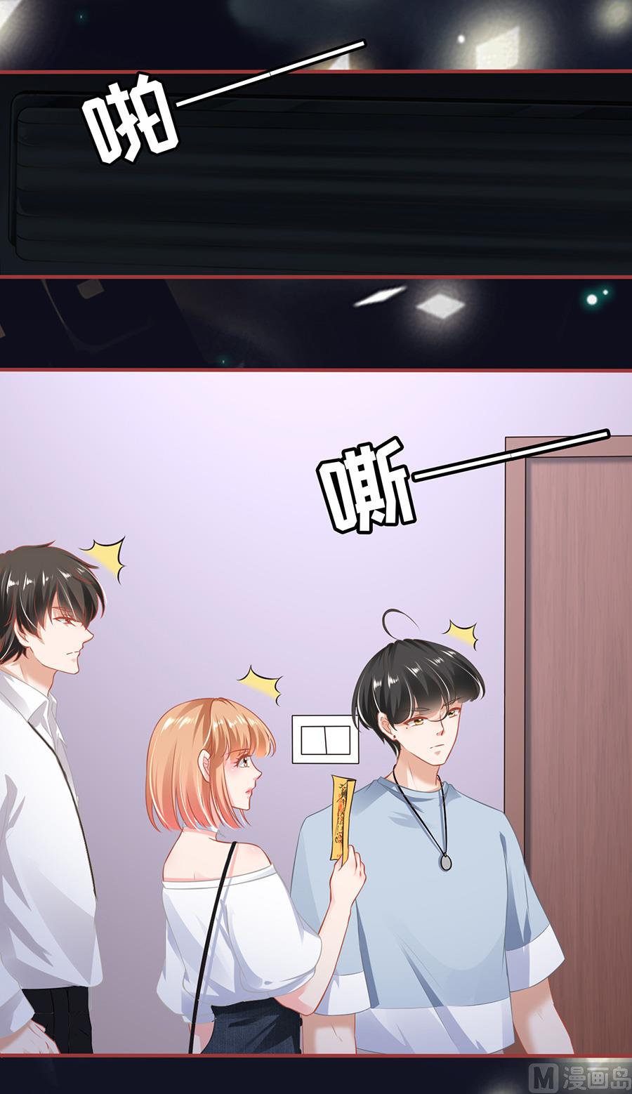 《神秘界的新娘》第143话 第19页