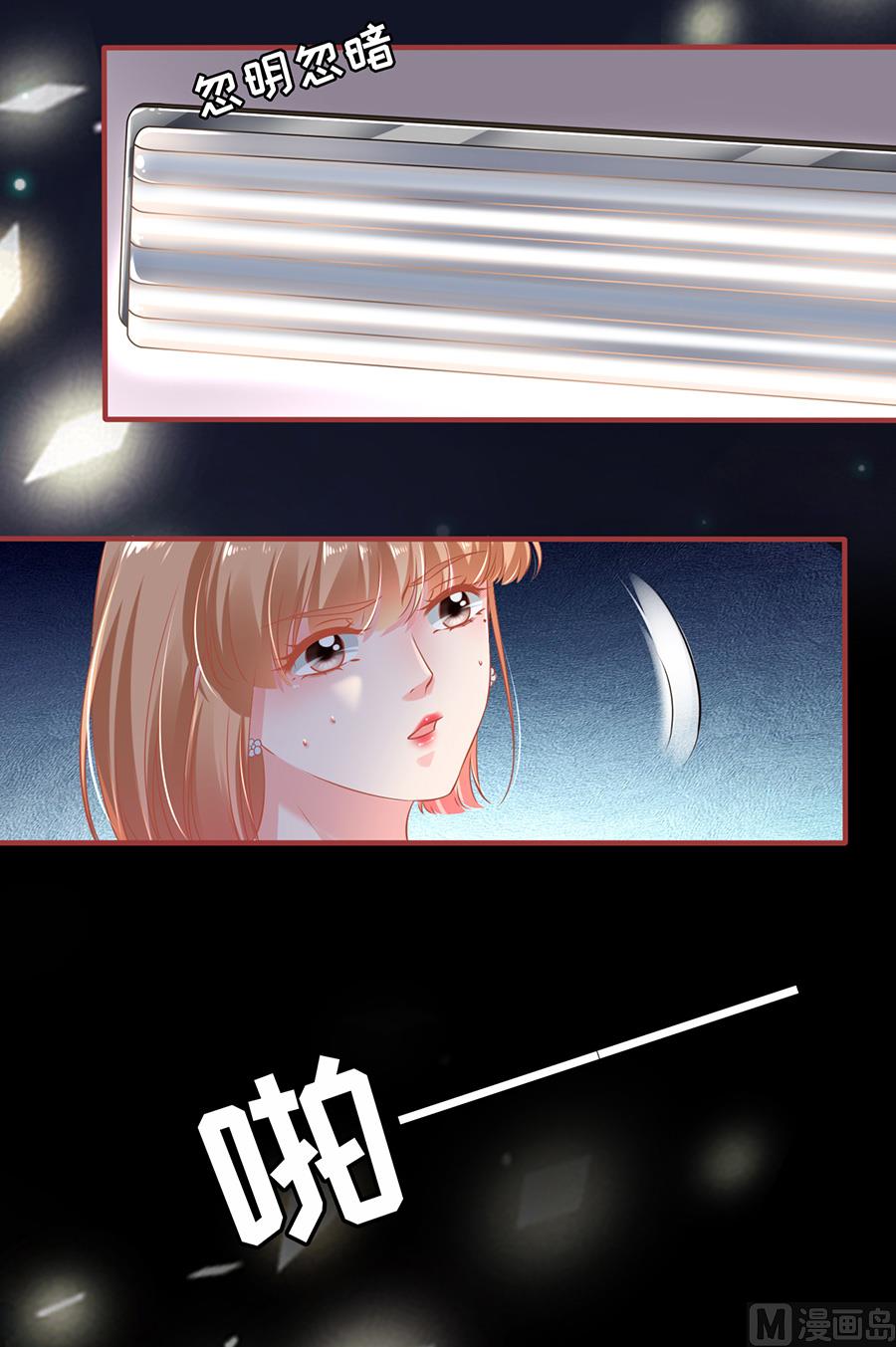 《神秘界的新娘》第143话 第20页