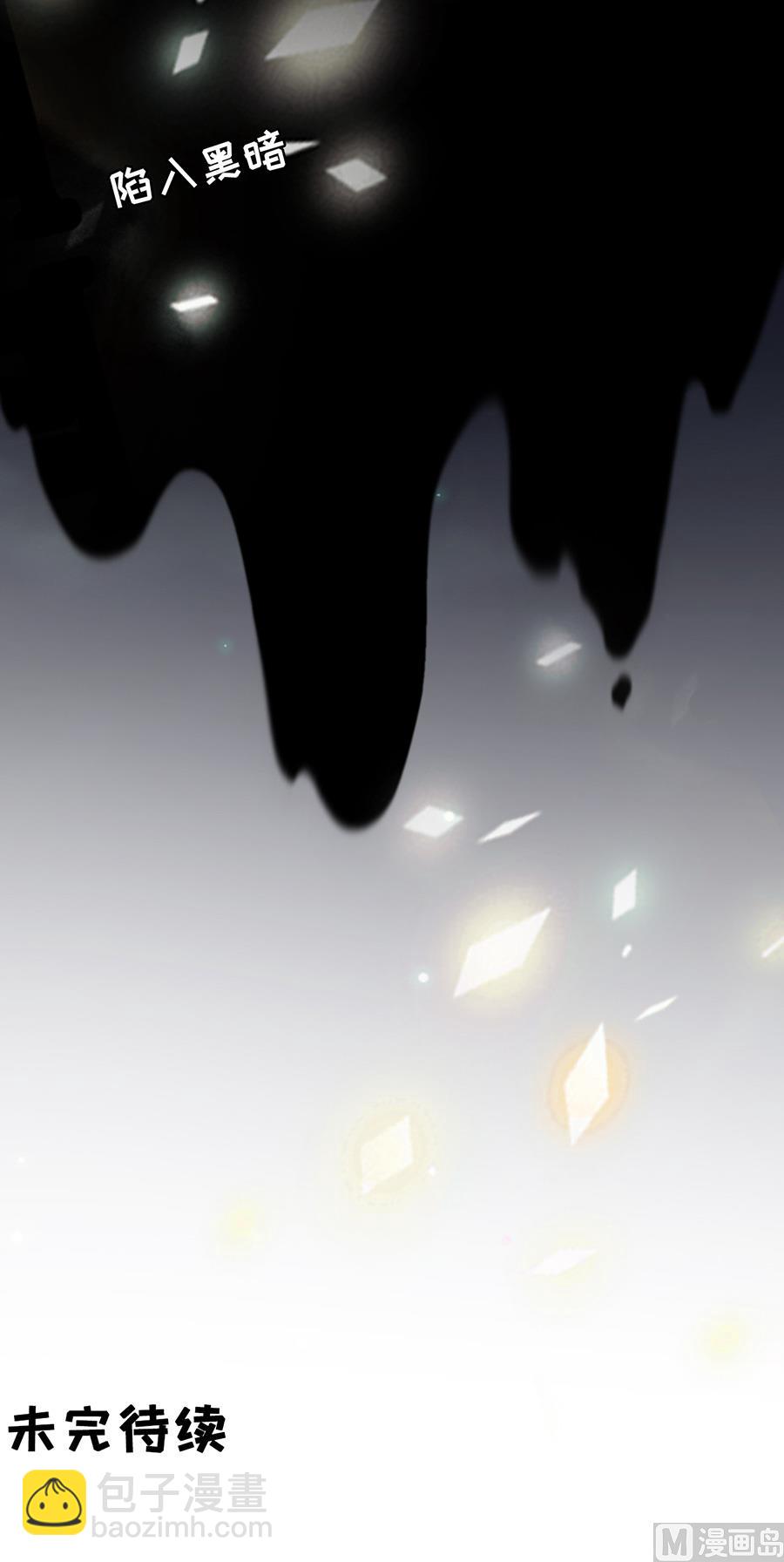 《神秘界的新娘》第143话 第21页