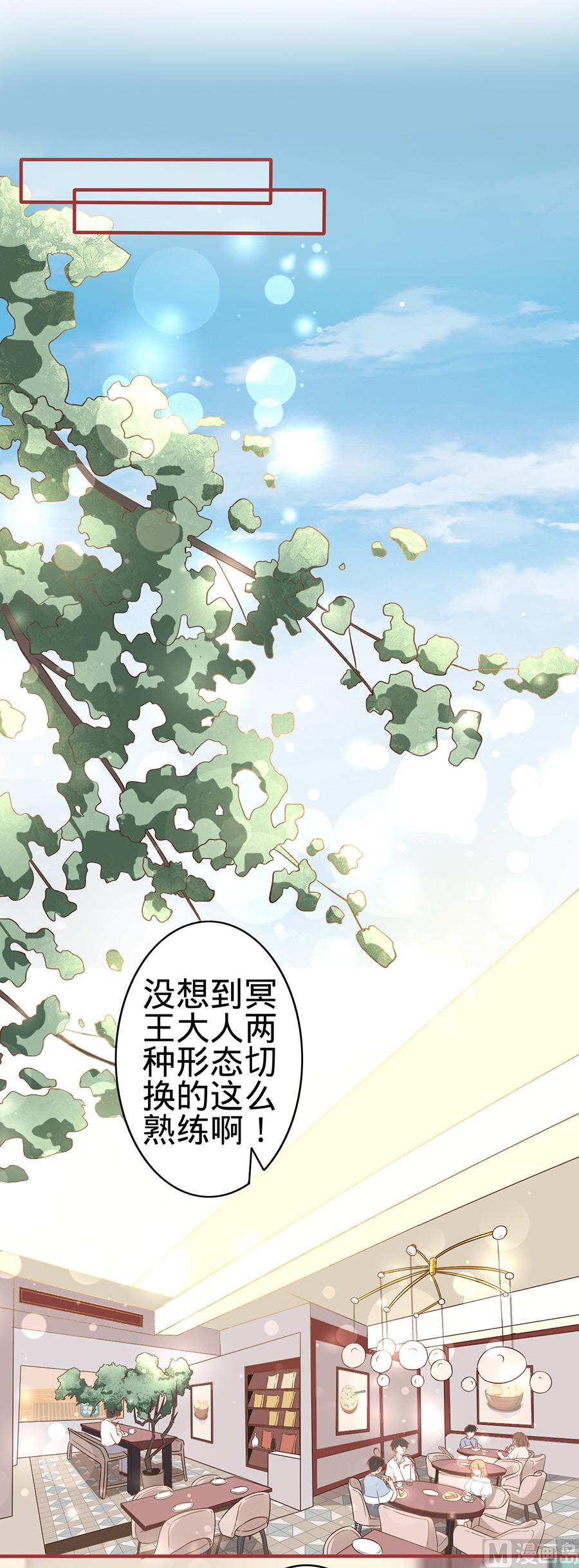 《神秘界的新娘》第143话 第2页