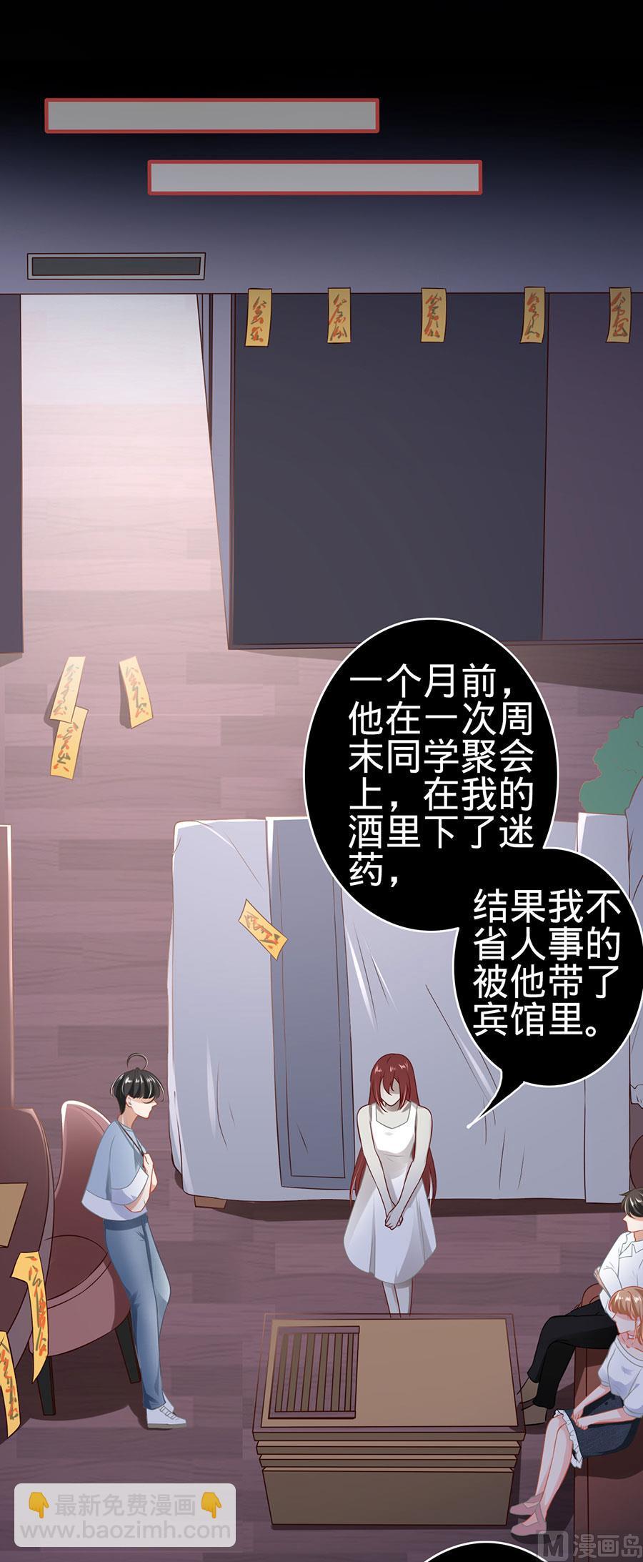 《神秘界的新娘》第144话 第10页