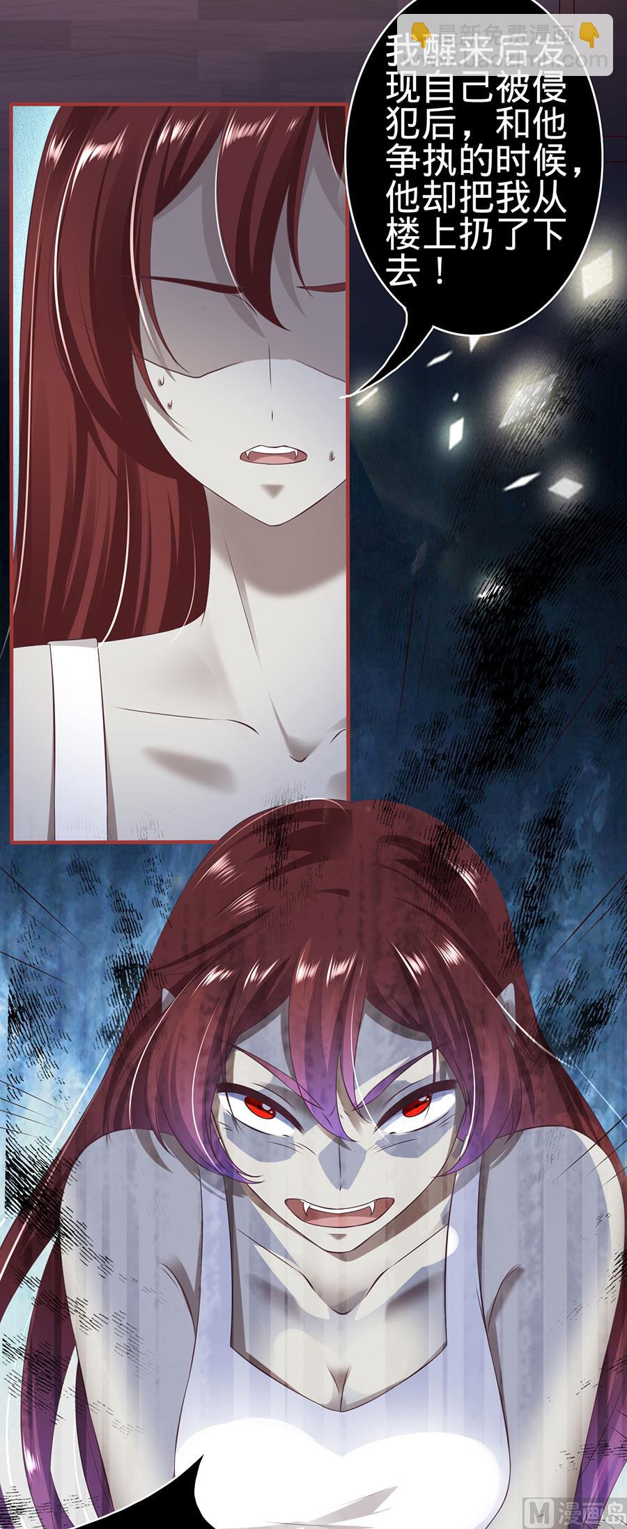 《神秘界的新娘》第144话 第11页