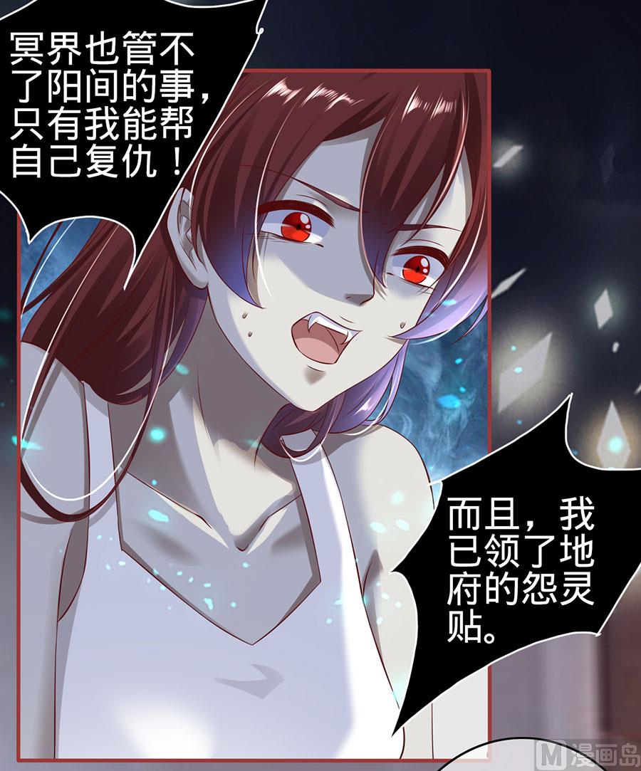 《神秘界的新娘》第144话 第14页