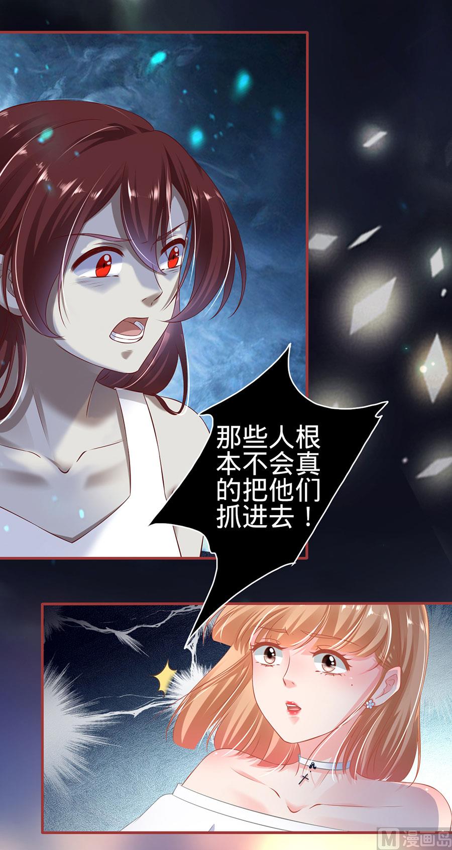 《神秘界的新娘》第144话 第18页