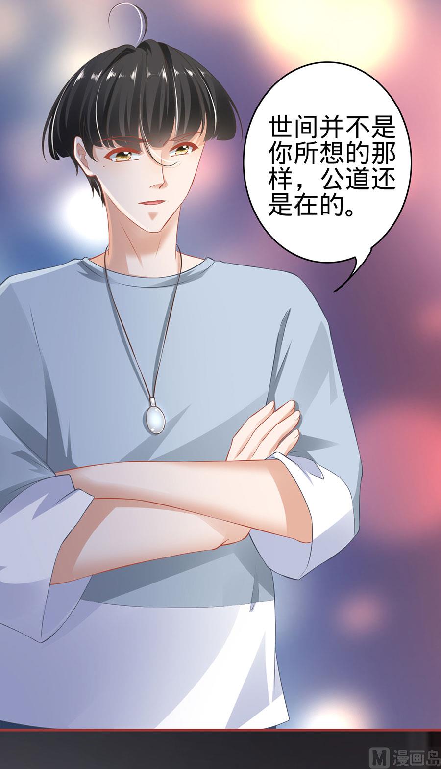 《神秘界的新娘》第144话 第19页
