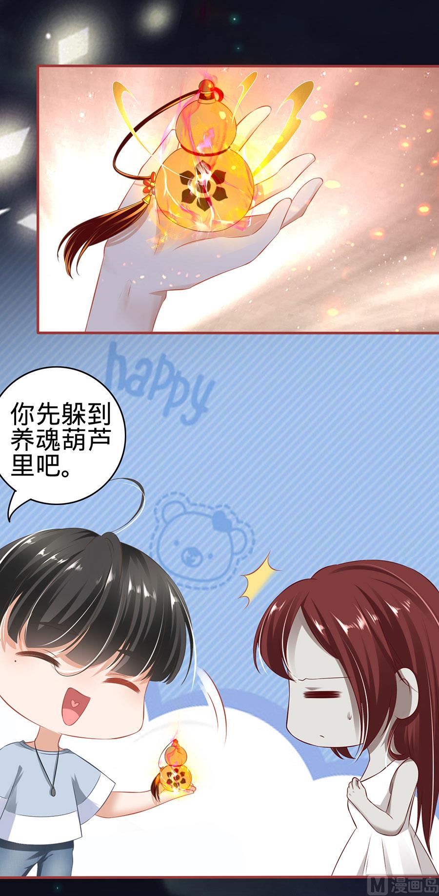 《神秘界的新娘》第144话 第22页
