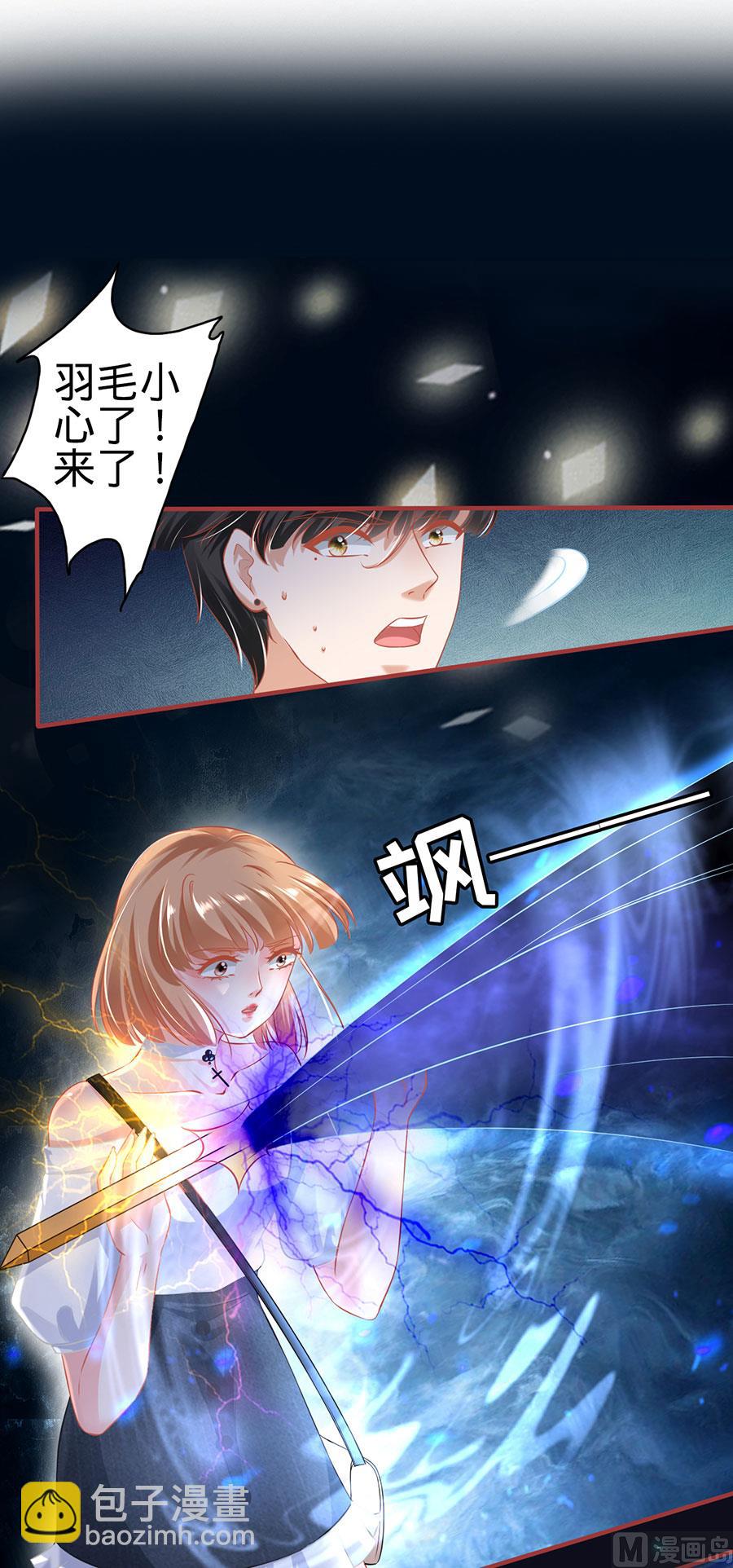 《神秘界的新娘》第144话 第2页