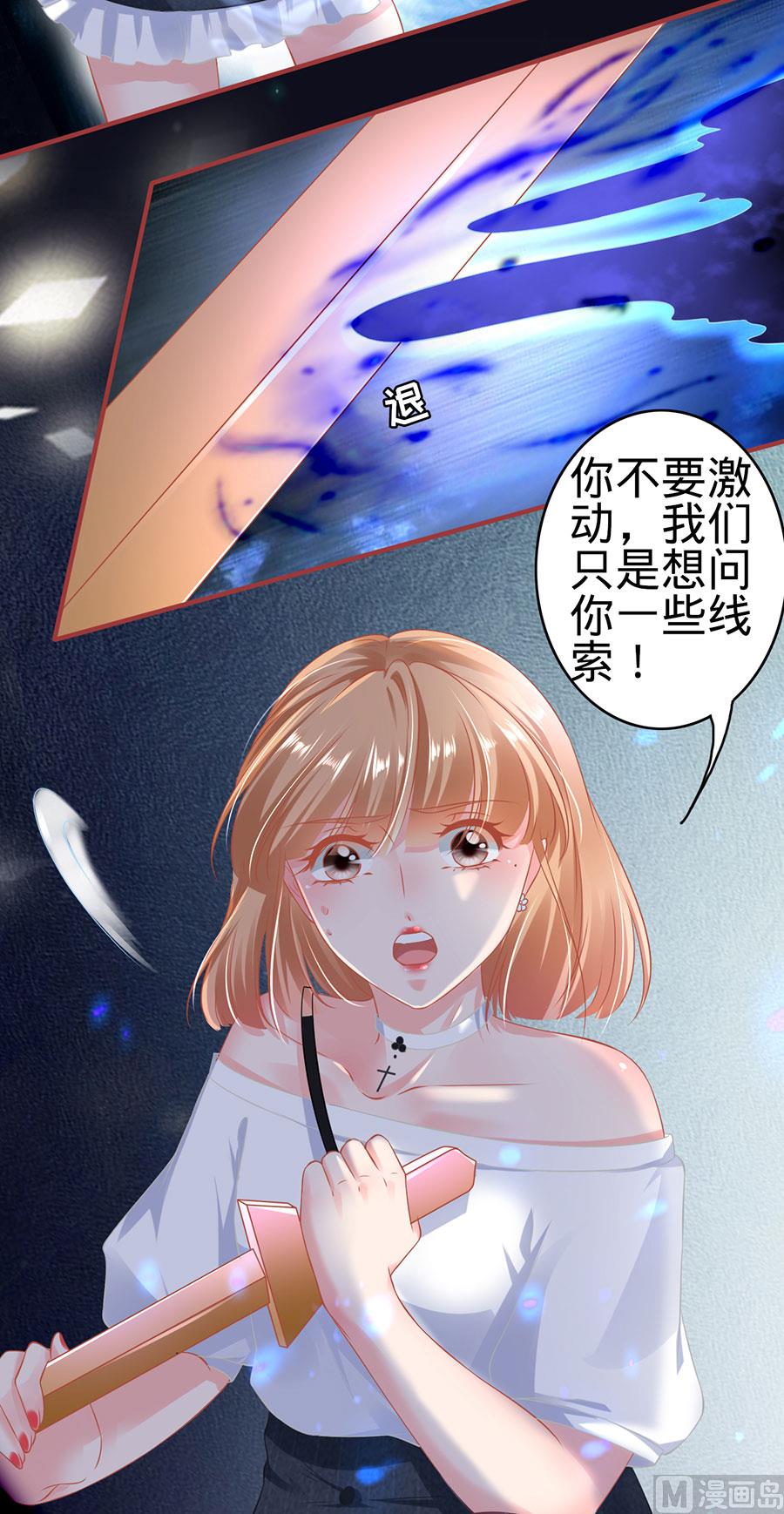 《神秘界的新娘》第144话 第3页