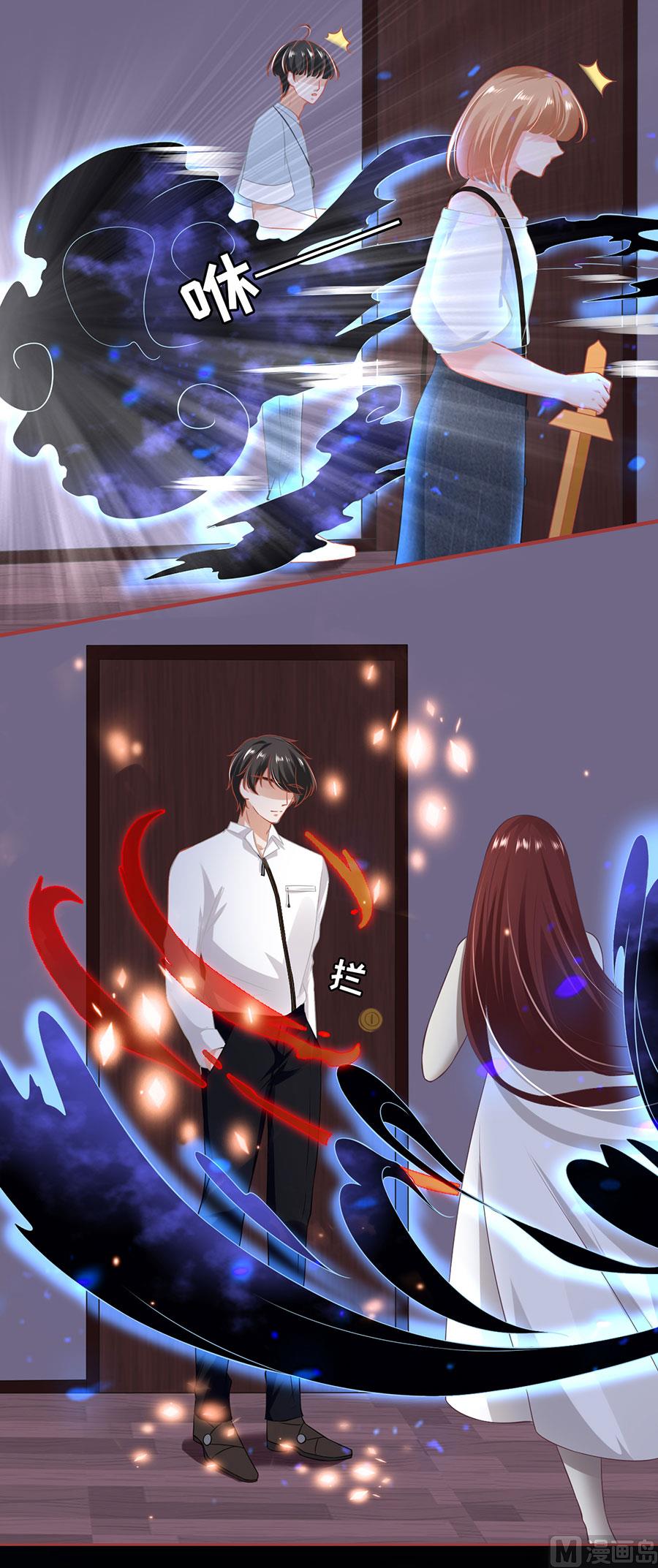 《神秘界的新娘》第144话 第5页