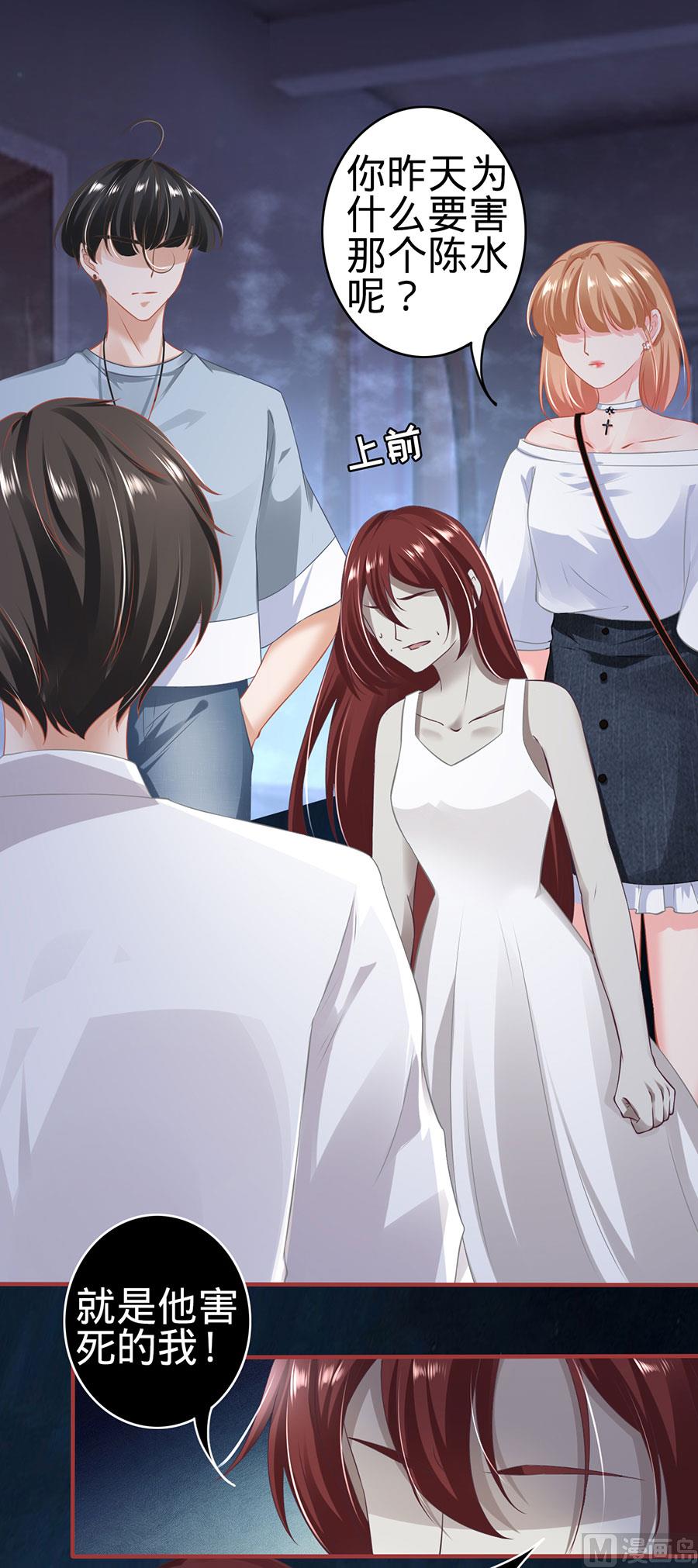 《神秘界的新娘》第144话 第8页