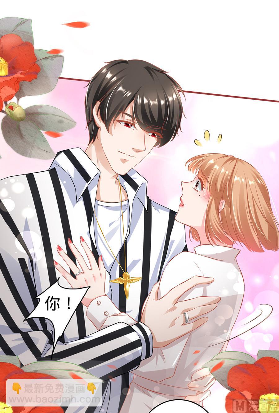 《神秘界的新娘》第148话 第10页
