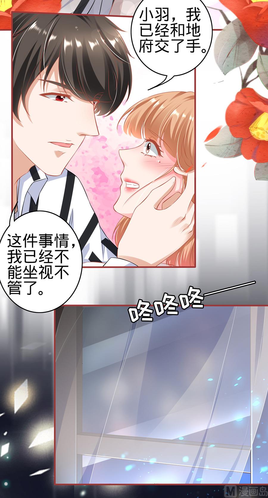 《神秘界的新娘》第148话 第11页