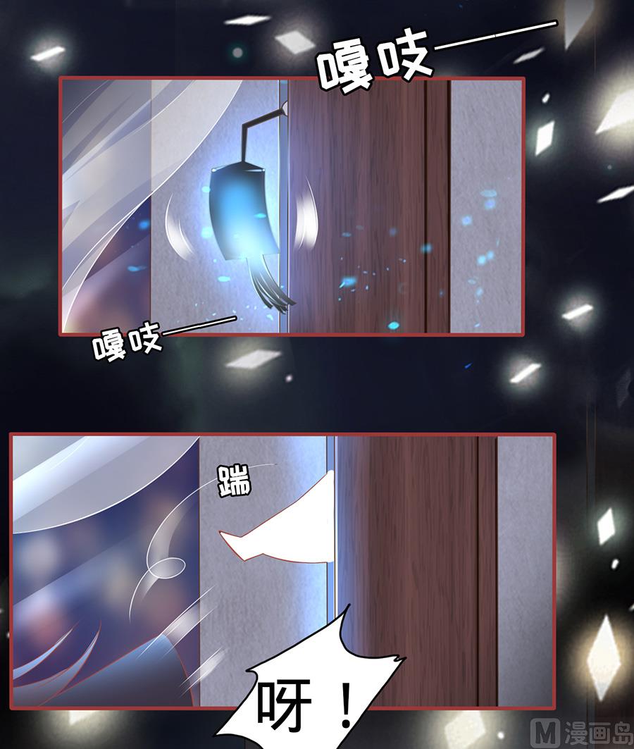 《神秘界的新娘》第148话 第12页