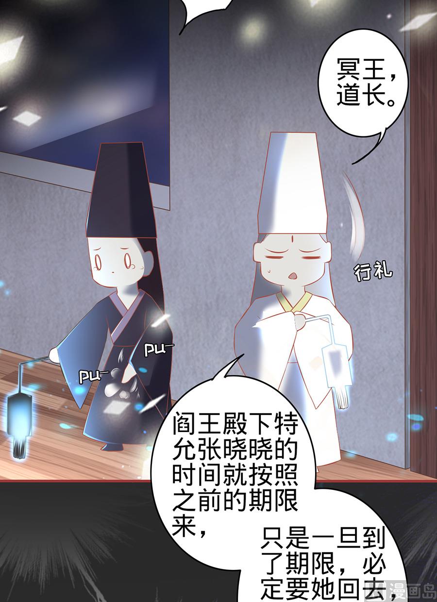 《神秘界的新娘》第148话 第13页